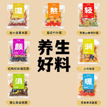 7日养生茶包女士苹果黄芪水山楂茶菊花枸杞决明子祛蒲公英金桔湿!