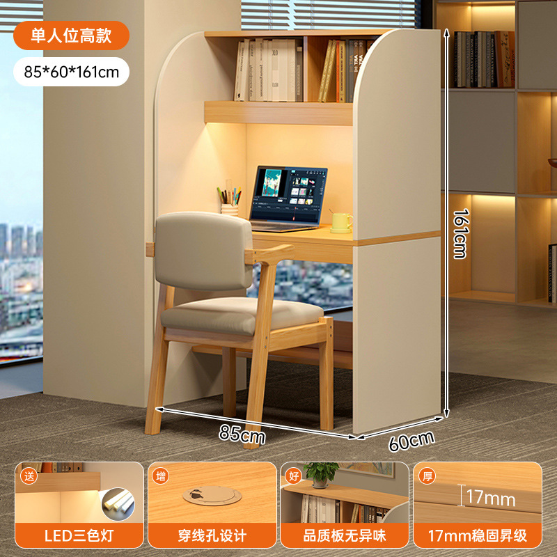 Mesa de estudio de la sala de estudio, mesa de escritorio, mesa de partición, mesa de inmersión cerrada, mesa de estudio de estudiantes universitarios, mesa de computadora