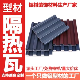 金属建材;铝天花