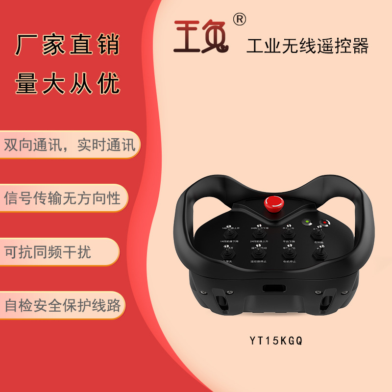 南京世泽  肩带式发射器 YT15KGQ