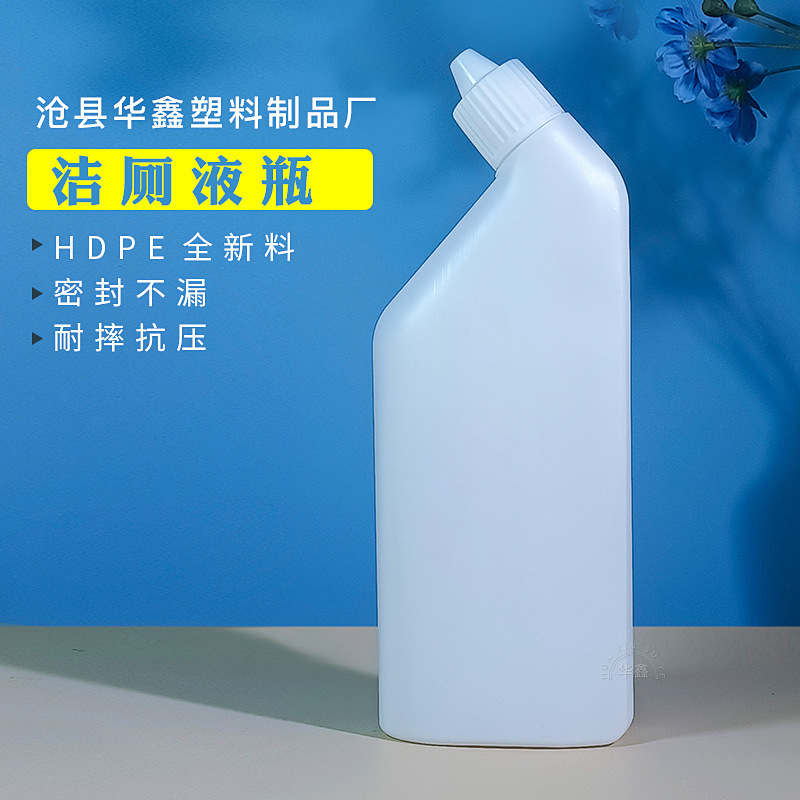 厂家现货500ml弯嘴洁厕液瓶   HDPE歪嘴瓶 日化包装清洁剂瓶子