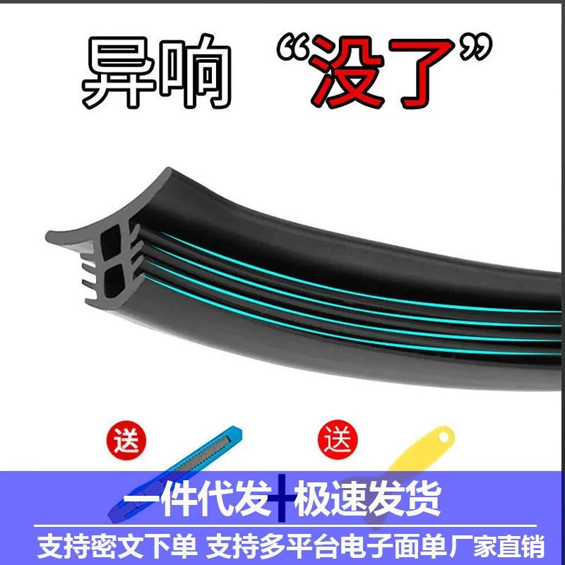 Уплотнительная лента центральной консоли автомобиля Центральная приборная панель управления звукоизоляция клейкая лента переднее лобовое стекло зазор Пыленепроницаемость устраняет ненормальный звук