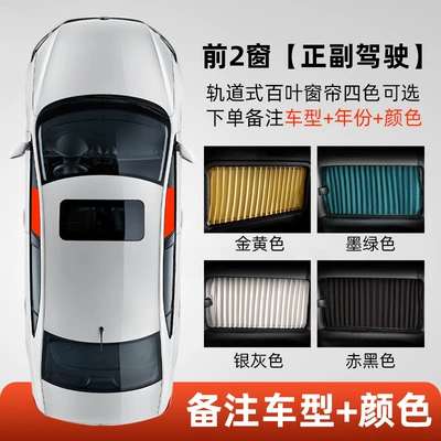 Suitable for Audi A3 A4L A6L Q2L Q3 Q5L car curtain sunshade curtain track cloth retractable curtain (Car curtains) - front-2-windows-co-pilot-note-model-year-color