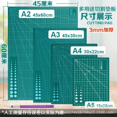 切断パッドA3パッドA4手作りパッド美工裁断紙パッドA5彫刻パッド防割ボード卸売り