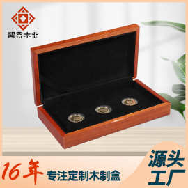木盒金币盒珠宝饰品礼品盒金银币纪念币包装盒胡桃木实木木盒定制