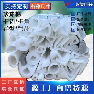 珍珠棉棒珍珠棉管保护套L型护边U型护角实心泡沫棒异型条物流包装