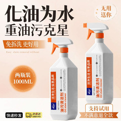 油污净清洁剂重油污清洗剂泡沫型厨房油烟净油烟机去油污除油剂
