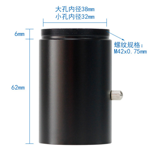 Datyson astronomical telescope accessories CA photography sleeve extension tube 5P0021A neutral version