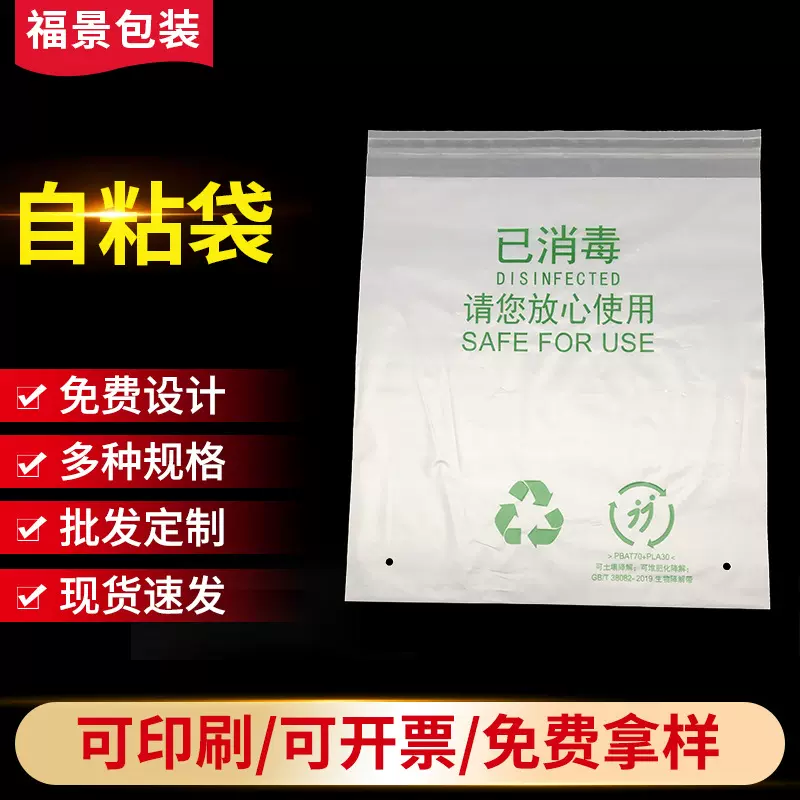 全降解自粘袋 跨境环保物流快递打包袋定 制可降解衣服磨砂包装袋