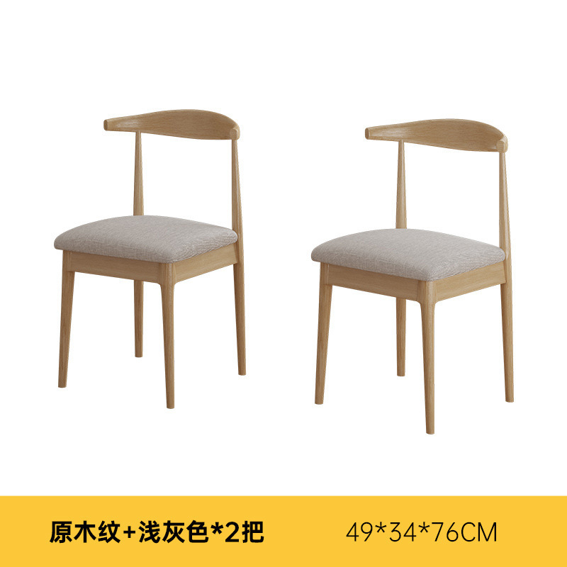 億家達北欧食卓椅子現代シンプル家庭用ネット赤椅子シンプル机腰掛け背もたれ牛角椅子|undefined