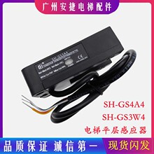 富士达三洋博林特电梯光电开关SH-GS3W4平层感应器配件SH-GS3A4