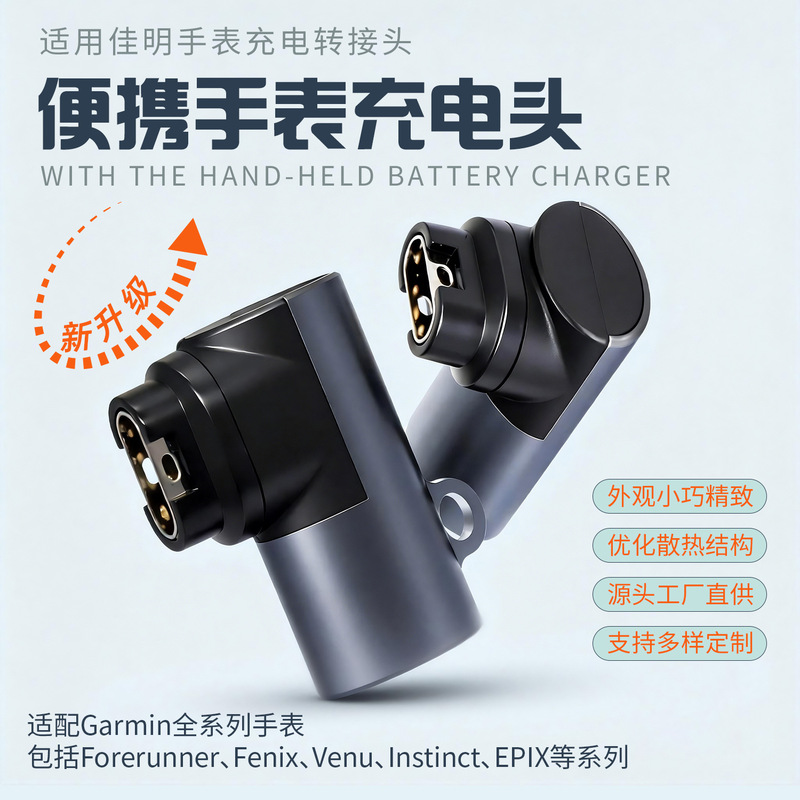 For Jiaming Watch 7X Charging Adapter Fenix5/Venu3 Android Type-C 2-in -1 Charger