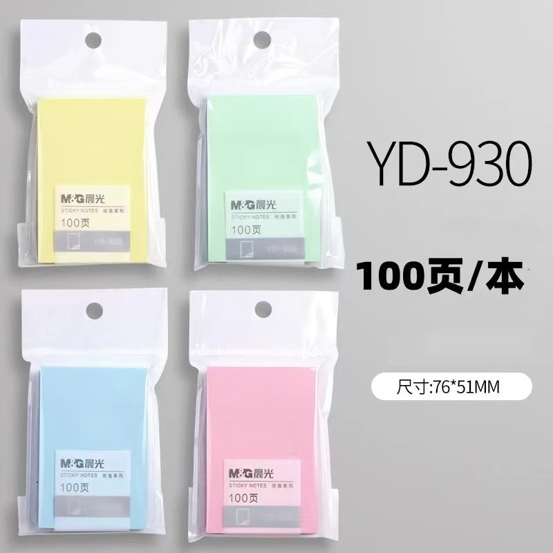 YD-930【76*51mm 1팩】색상 랜덤