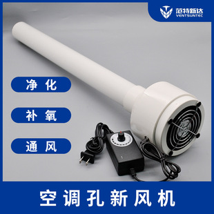 Air conditioning hole-free wall-mounted fresh air fan, air supply, air intake with air filter screen, dust removal, haze ventilation, exhaust fan
