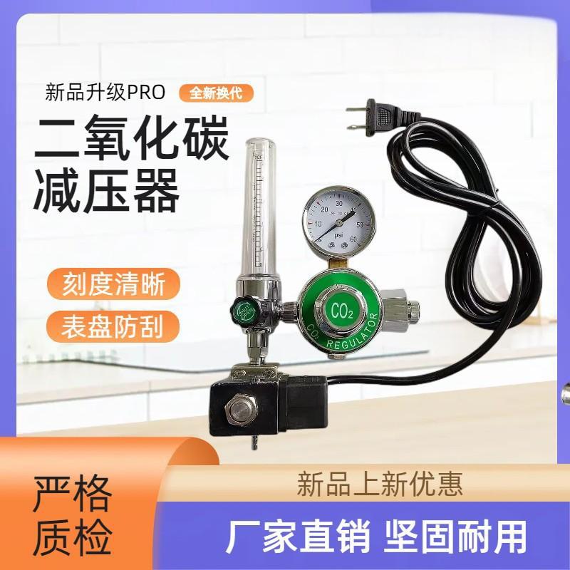 二氧化碳减压器气体减压阀，厂家直销二氧化碳减压器