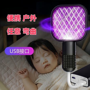 Electric Mosquito Swatter USB Household Mini Portable Mosquito Killer Lamp Electric Mosquito Swatter to Trap and Kill Mosquitoes Outdoor Picnic Portable Mosquito Repellent