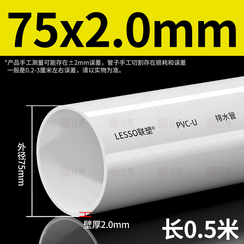 Pvcパイプ排水管下水管の国標は50/75/110/160汚染硬管プラスチック雨水管を厚くする|undefined