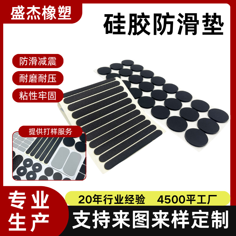 家具电器黑色减震硅胶脚垫 耐磨耐温单面背胶自粘硅胶防滑垫