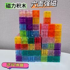 磁力方块透明积木块儿童数学早教几何数感正方体男女孩益智玩具