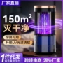 诱蚊新款家用可充电式灭蚊器