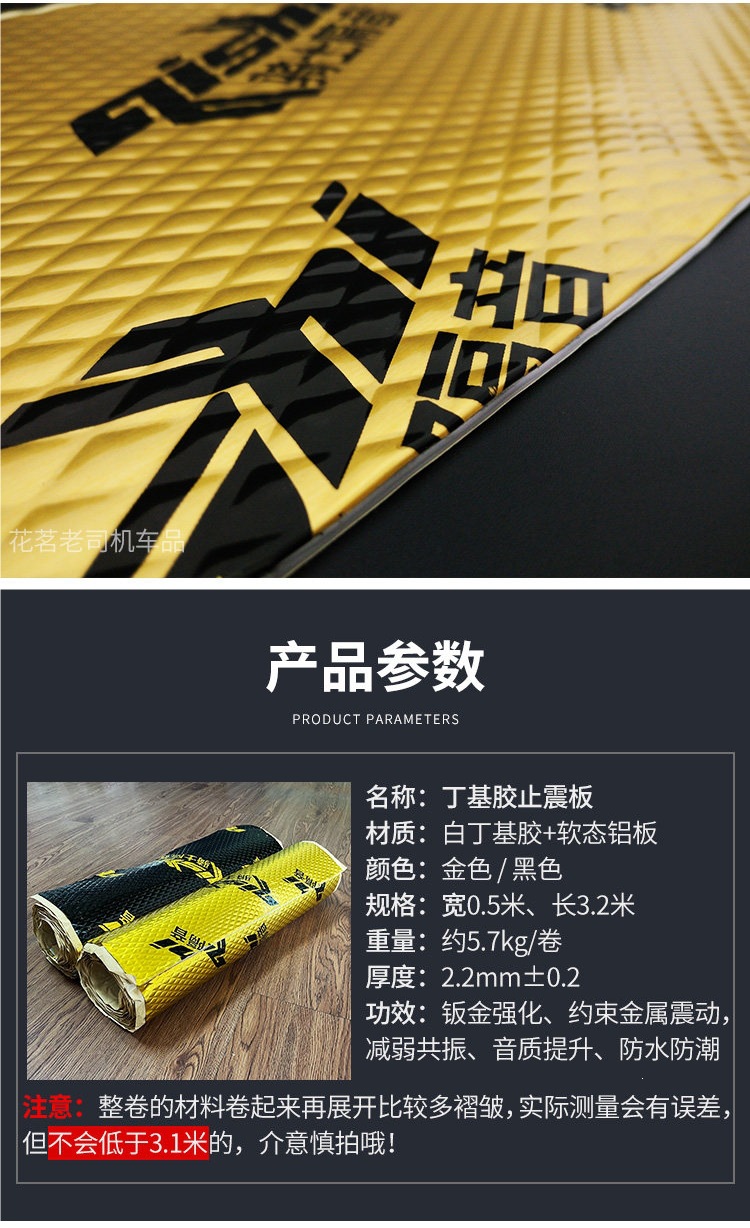 Car Soundproofing and Shock-Absorbing Panels, Environmentally Friendly Noise-Reducing Butyl Rubber Material, Car Door Sound Dampening, Super Sound-Absorbing Cotton, Self-Adhesive Soundproofing Cotton