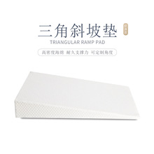 斜坡垫海绵孕妇老人背靠垫婴儿防吐奶三角记忆棉垫柔软沙发