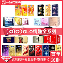 OLO避孕套男女神款001超薄玻尿酸安全套女性秒潮颗粒狼牙套性用品