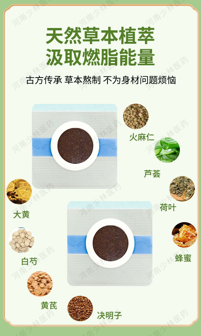 Slimming Body Patch Honey Herbal Belly Patch Self Heating Far Infrared Abdominal Use 7x7cm in use