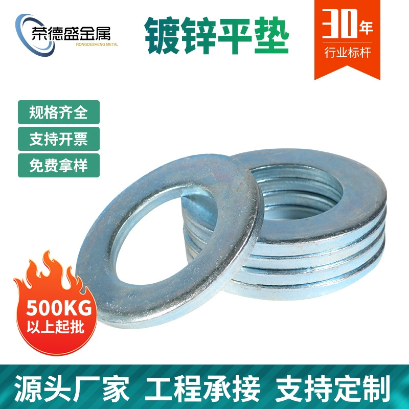 Оцинкованная плоская прокладка увеличенная утолщение плоская прокладка Обеленная цинковая винтовая прокладка круглая плоская прокладка металлическая расширенная плоская прокладка