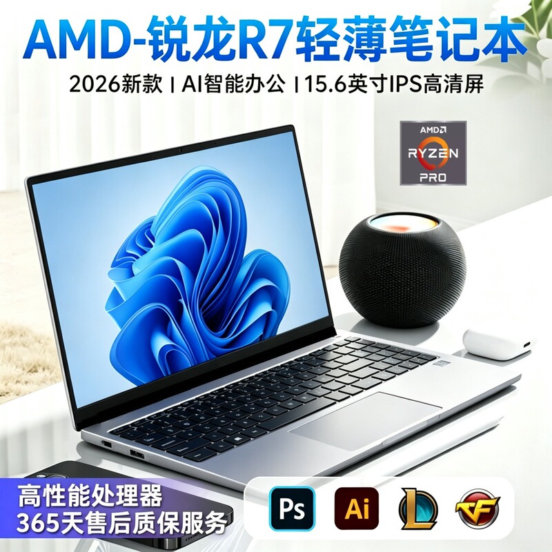 Amd's New 15.6inch Ryzen R5/R7-5800H High-Performance Laptop, Thin and Light Office and Gaming Notebook Amd's New 15.6inch Ryzen R5/R7-5800H High-Performance Laptop, Thin and Light Office and Gaming Notebook