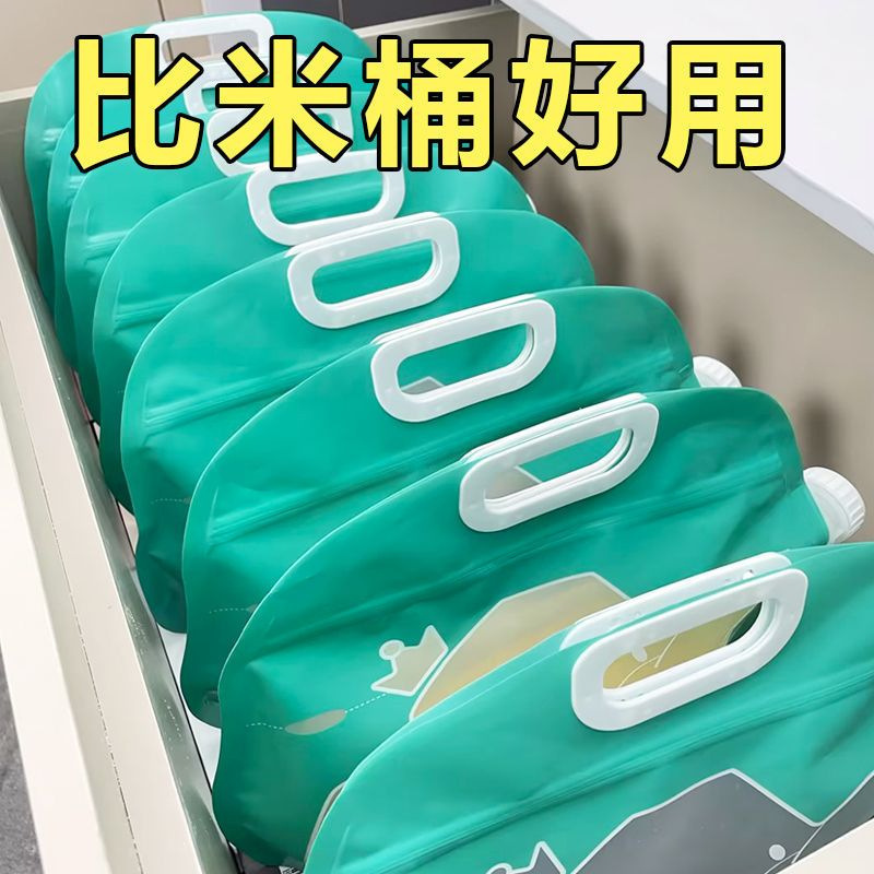 防虫米桶收纳家用米面摆摊小包装桌面食品级便携多功能密封分装袋|undefined
