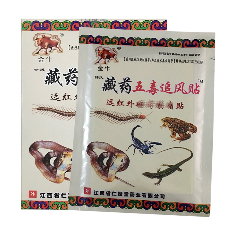 现货 万痛通筋骨膏贴颈椎肩周腰腿膝关节筋骨消疼止痛外用老黑膏|undefined