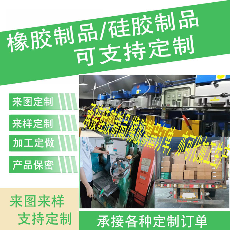 定制橡胶制品硅胶产品密封件加工橡胶异形件模压成型量大从优