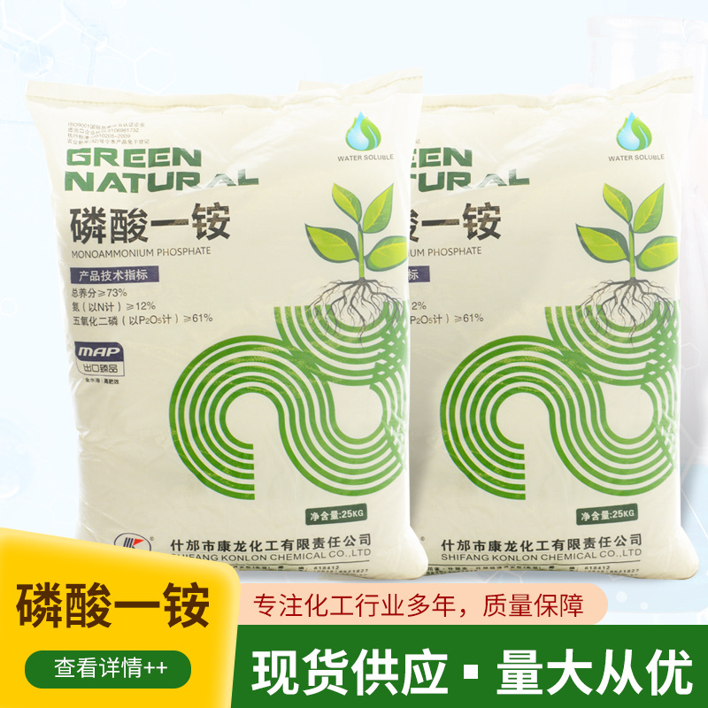 厂家现货水溶 磷酸一铵 磷酸二氢氨  农业级磷酸一铵