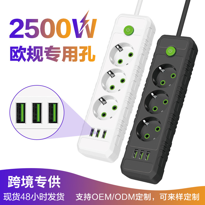 跨境德式欧标插座多口USB插排5米波兰230V插线板欧标韩式排插批发