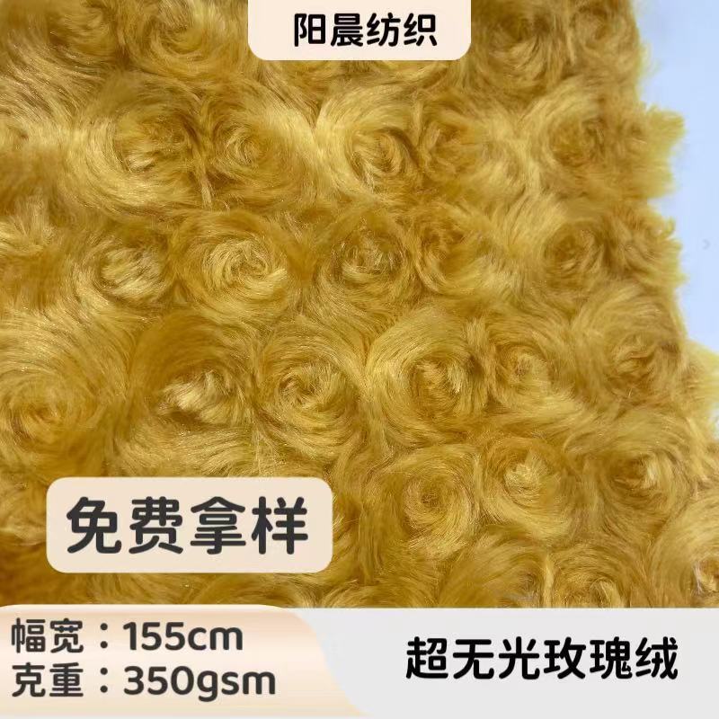 Ultra-Matte Rose Velvet Pet Bed Mattress, Bed Sheet, Sofa Carpet, Plush Toy Fabric