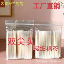 双尖头细棉签纹绣尖嘴7cm一次性牙签棉棒美睫化妆眼线纹身清洁