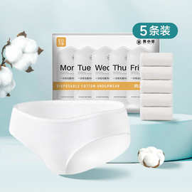一次性内裤纯棉无菌独立包装酒店院旅行桑拿孕妇一次性内裤