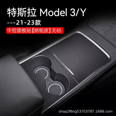 Tesla ModelY/3 Central Control Panel – Car interior film - tesla-model3y-center-control-panel-nappa-leather-without-label