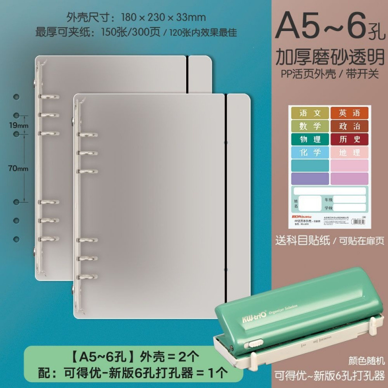 6-hole binder cover A5 transparent binder A4 horizontal notebook 9-hole refill protective cover Meow Meow Machine A6 6-hole binder cover A5 transparent binder A4 horizontal notebook 9-hole refill protective cover Meow Meow Machine A6