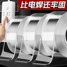 纳米胶带双面胶高粘度强力固定墙面车用不易留痕透明魔力粘双面胶