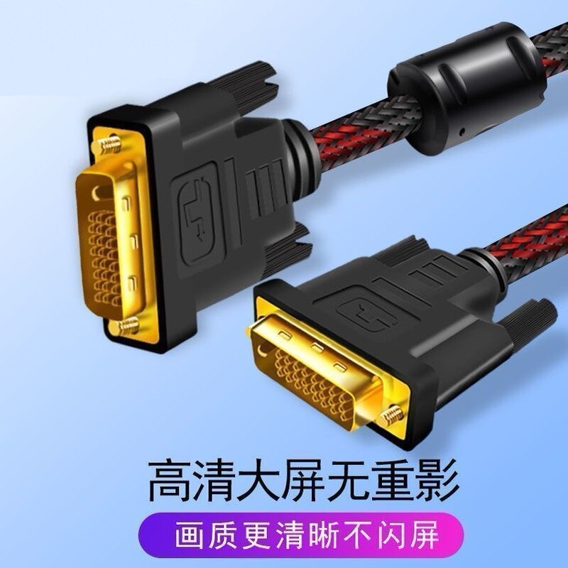 Dvi Line 24+1 High-Definition 2K Display Connected to Desktop Computer Graphics Card Host Male to Male to Dvi-I Video Cable