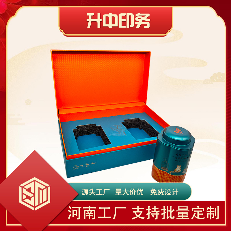 厂家制作设计礼品彩箱高档加强瓦楞材质印刷水果高档茶叶礼盒