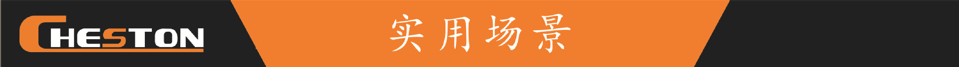 6实用场景