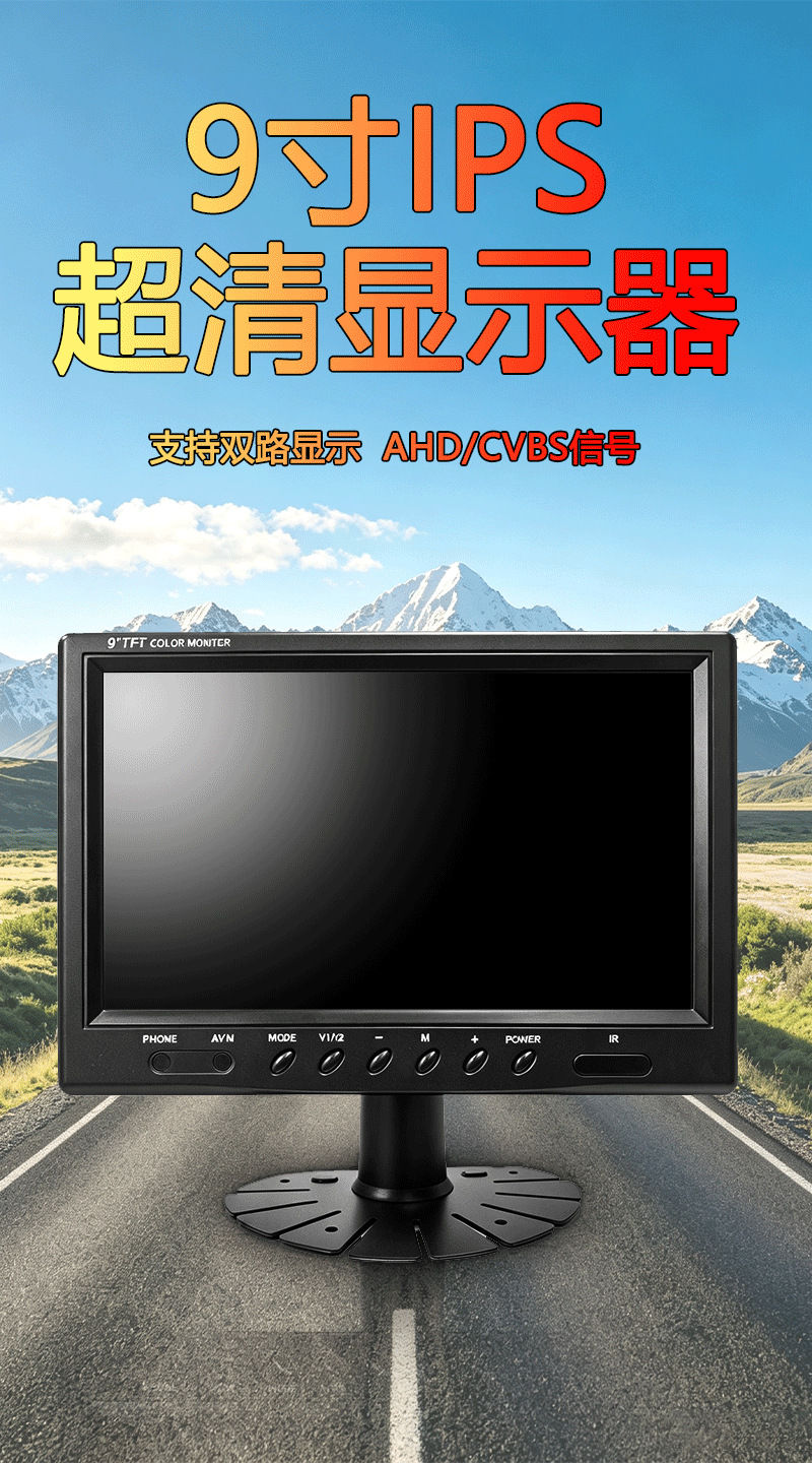 Truck 9inch Dual-Channel Display Car-Mounted HD AHD High-Definition IPS LCD Display 24V Universal Reversing Image