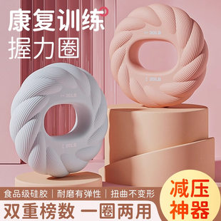 Silicone grip power circles men and women decompress and decompress the arm muscles training five fingers forces, rehabilitation grip, training hand power equipment
