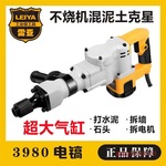 美国雷亚电锤电镐单用2300W大功率冲击钻电钻混凝土工业电麦太保