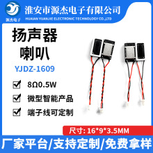��Ʒ��1609�������� 8&Omega;0.5W΢�ͳ������� �����ֱ�0916������