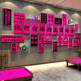 网红台球厅室墙面装修饰文化用品大全壁挂画桌俱乐部创意海报背景