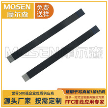 MOSEN摩尔森柔性扁平排线厂家超薄黑连接线16P显示屏FFC线加工0.5